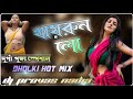     khairun lo   bangla dholki hot dance mix   dj provas basu nadia