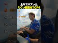 ㊗️250万再生！全米でバズったえぐい遊園地TOP6