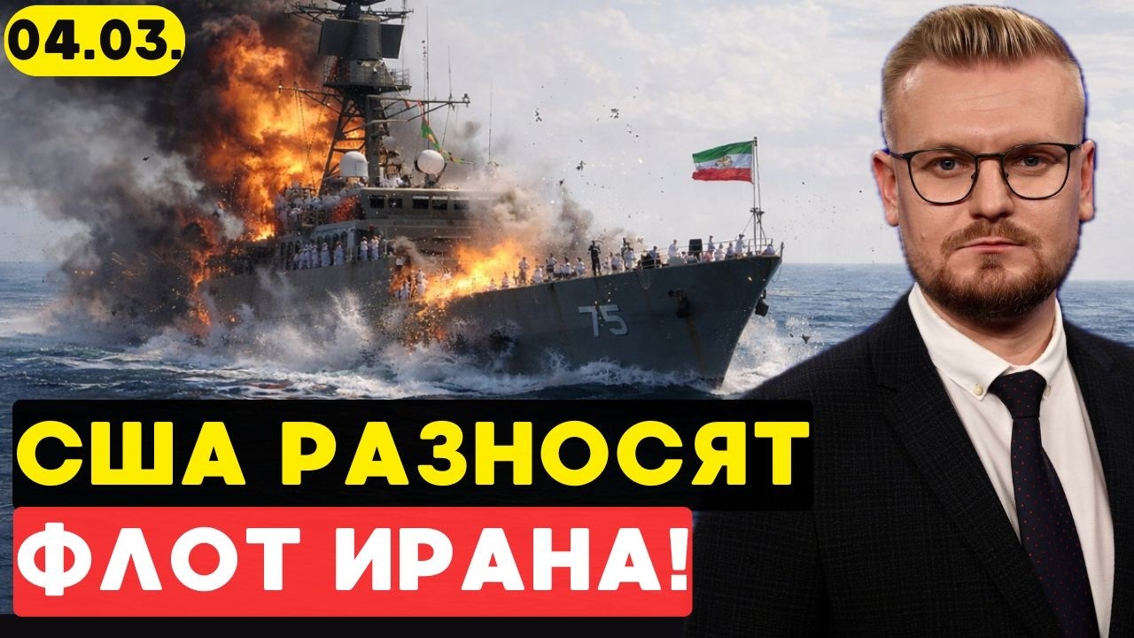 Срочно! Ормузский пролив под контролем Трампа. Первая атака торпедой со Второй мировой. - Печий