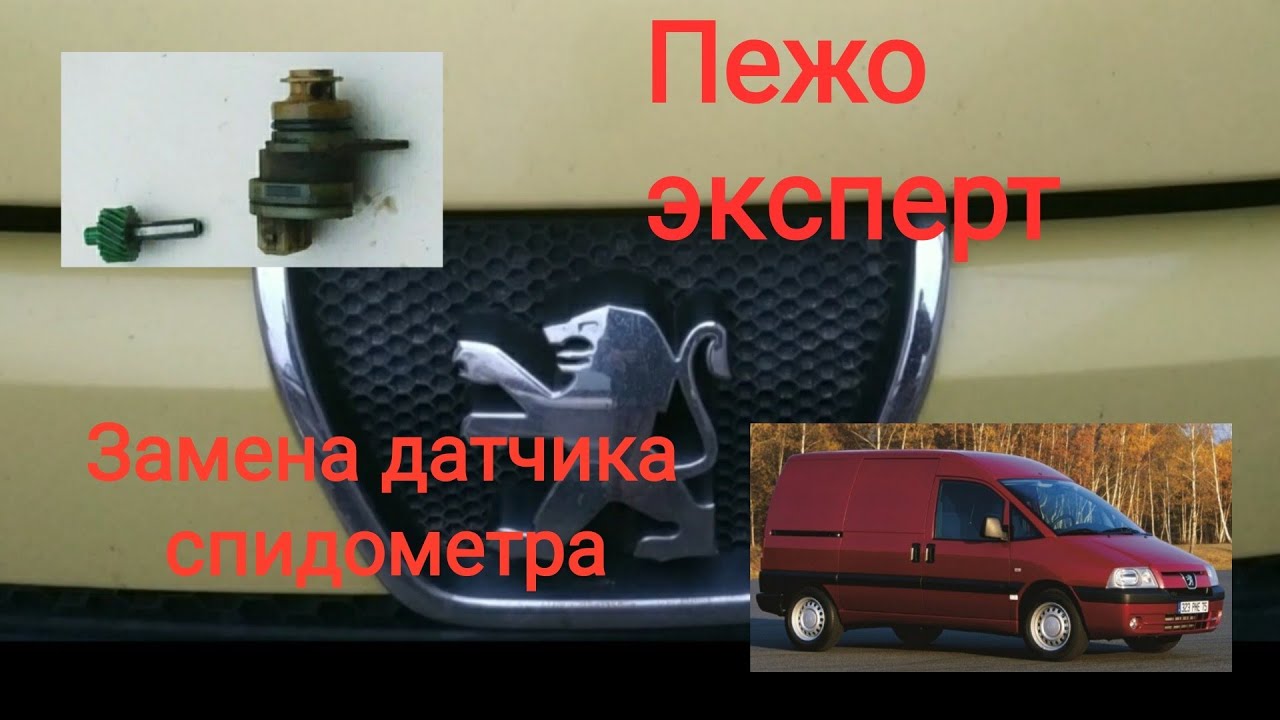 Ситроен джампи замена сцепления