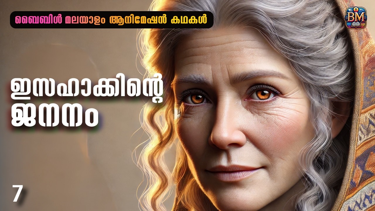 Genesis 21 genesis-21