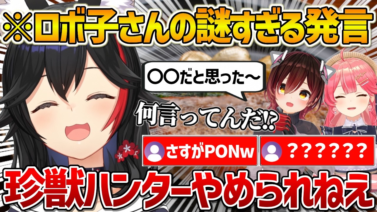 みこちとロボ子さんとご飯に行った時に出たロボ子さんの謎すぎる発言に思わず2回ツッコむミオしゃw【ホロライブ/大神ミオ/ロボ子さん/さくらみこ/Vtuber/切り抜き】