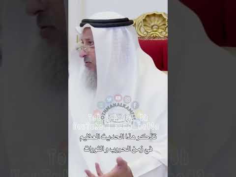 شرح حديث من اصبح منكم امنا في سربه