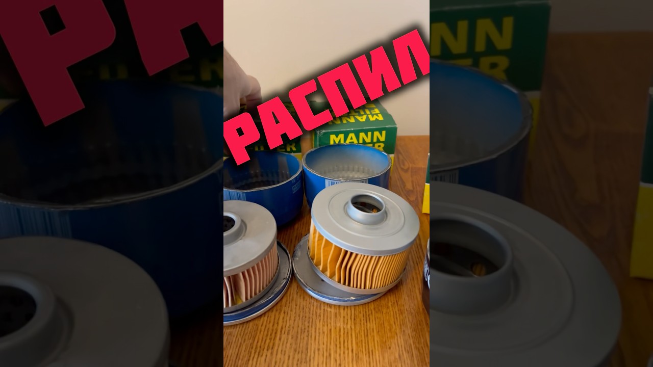 Распил подделки и оригинала MANN FILTER W914/2 для Лада Гранта Веста