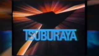Fireman - 1973
