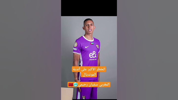 الخطر الأكبر على أندية المونديال المغربي سفيان رحيمي🥶🇲🇦#المغرب #سفيان_الرحيمي #كاس_العالم_للأندية