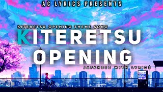 Video thumbnail of "|| Kiteretsu || Opening Theme Song Japanese With Lyrics || AC Lyrics"