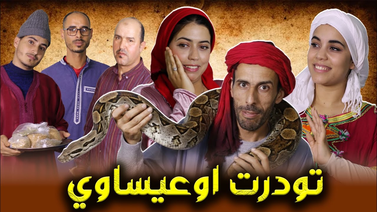 فيلم امازيغي 