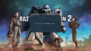 機動戦士ガンダム　バトルオペレーション２_2018 0902-1