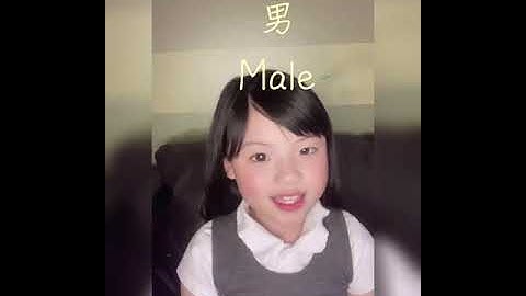 Learn Gender in Chinese with Alicia