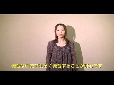 実用美声学Video-011　暗い声との決別