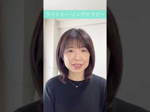 新年のご挨拶をさせていただきます！今年もライトヒーリングセラピーで元気に過ごしましょう❣️大阪サロン、福岡サロン