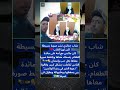 صورة شاب جزائري مع أمه تبكي القلوب