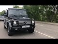 Mercedes G350D 2014 - Лучшая комплектация для второго хозяина