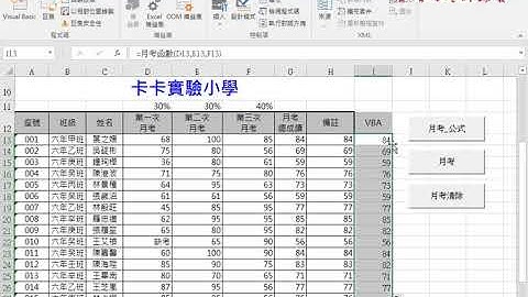 03 撰寫自訂函數與改為範圍說明