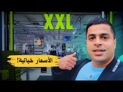 جولة داخل  أكبر متجر رياضي في أوروبا