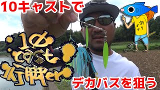#1 秦拓馬プロと行く九州釣り修行の旅！10Cast行脚er