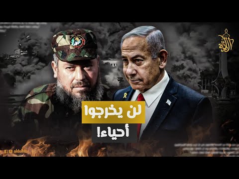 تركتهم يدخلوا حماس تستخدم تكتيك غير مسبوق مع إسرائيل بمعركة مدينة غزة