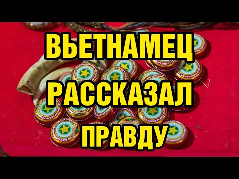 Старый  ВЬЕТНАМЕЦ  рассказал- ЧТО на самом деле  делать со  ЗВЕЗДОЧКОЙ !!!