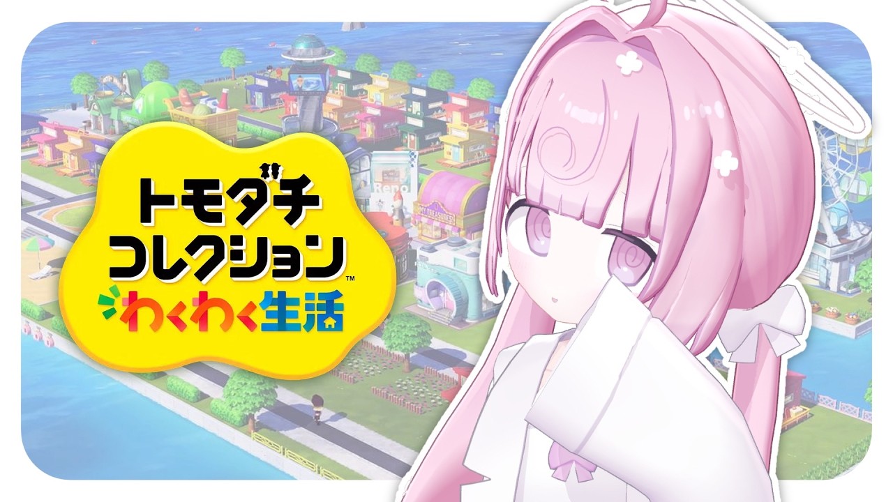 ୨୧ トモコレ︴てんしさま降臨！ - YouTube