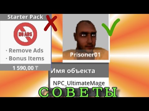 СОВЕТЫ НОВИЧКАМ | Hypper Sandbox⚡ - С чего начать?