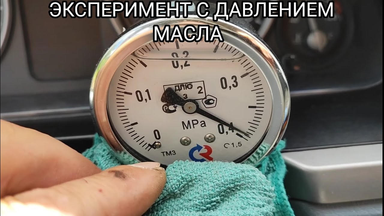 Клапан сброса давления масляного насоса заклинил Клапан сброса давления масляного насоса заклинил