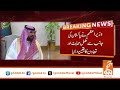 PM Assures Complete Support and Cooperation on Behalf of Pakistan!!! | Breaking News | GNN