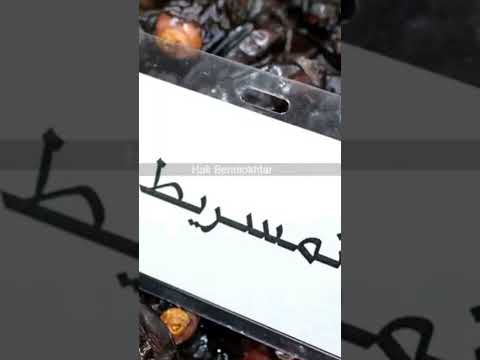 اسماء التمور الجزائرية
