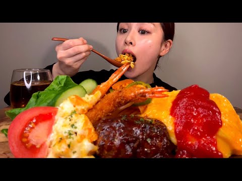 【ASMR】大人のお子様ランチ [咀嚼音/EatingSounds/Mukbang/먹방]