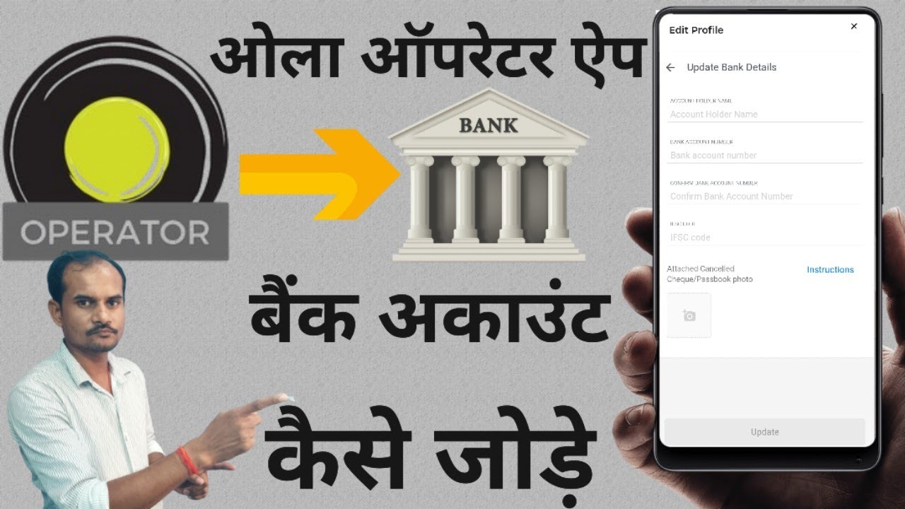 ओला ऑपरेटर ऐप में बैंक अकाउंट कैसे जोड़े | How to add bank account in ...