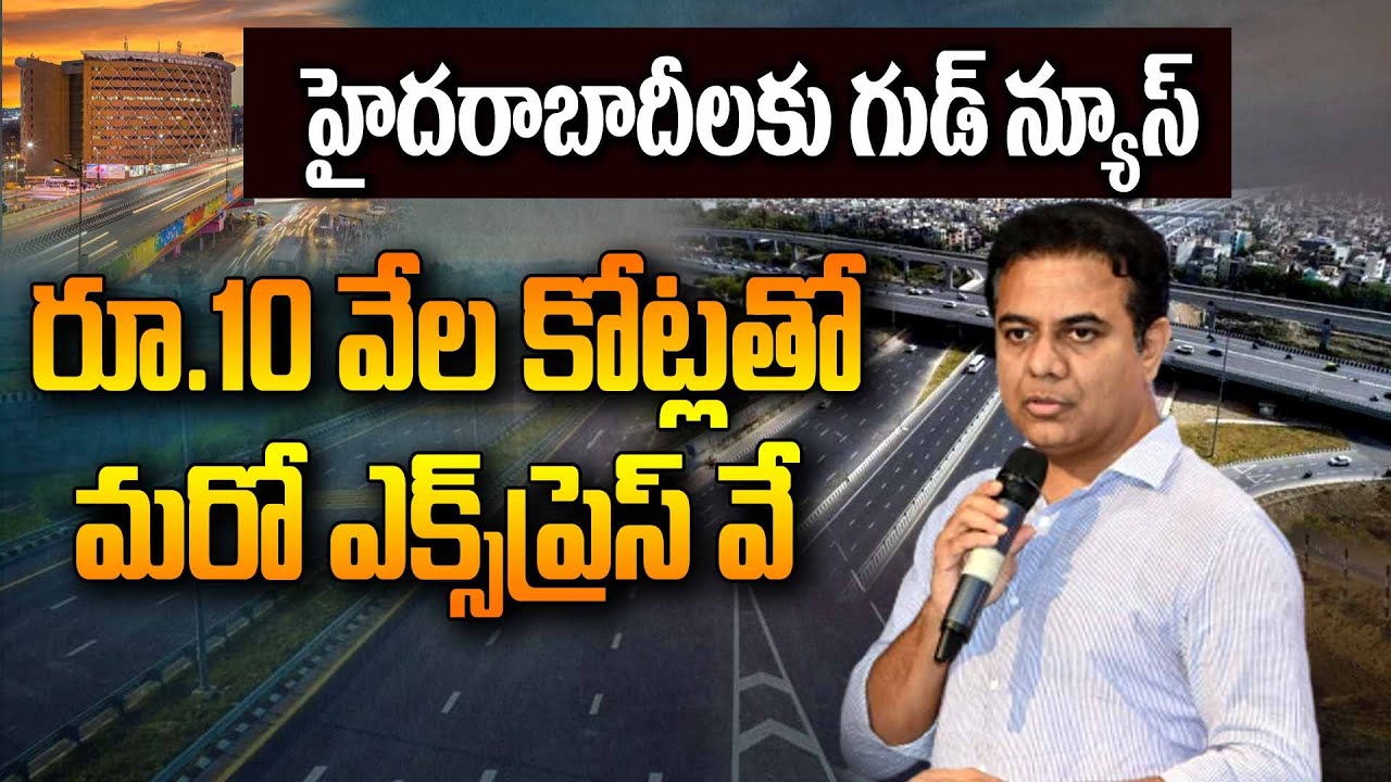 Minister KTR Full Speech At Inauguration of Entry/Exit On ORR at Narsingi | Hyderabad | T News
