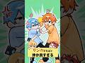 【アニメ】イヤよイヤよもスキのうち #すとぷり #anime #すとぷり10周年