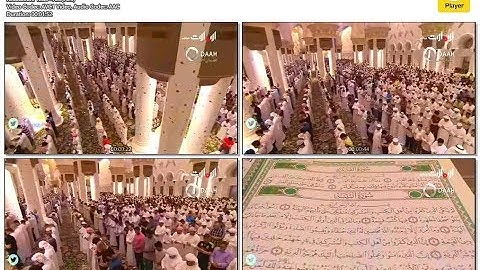 سورة البينة ادريس ابكر 29 رمضان 1436