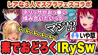 船長の爆弾発言に素で驚いてしまうIRySが可愛いwww【不知火フレア/宝鐘マリン/IRyS/ホロライブ/切り抜き】