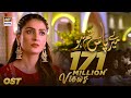 Meray Paas Tum Ho | OST | Rahat Fateh Ali Khan | Humayun Saeed | Ayeza Khan |