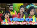 Barsa rani pala  part 1  ladies pala  budharaja tv