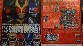 劇場版 仮面ライダーアギト PROJECT G4 劇場版 百獣戦隊ガオレンジャー