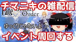 チマチャンネルの配信のサムネイル画像