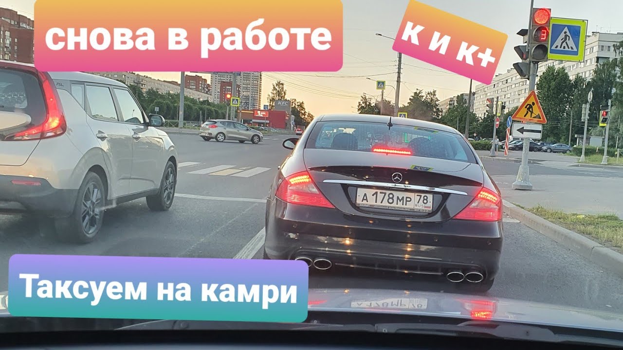 Камри яндекс го