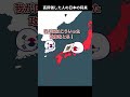 〇〇した人の日本の将来 #ポーランドボール #shorts