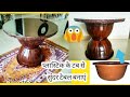 Very Easy And Low Cost Table DIY || best out of waste || Centre Table || table from plastic bucket