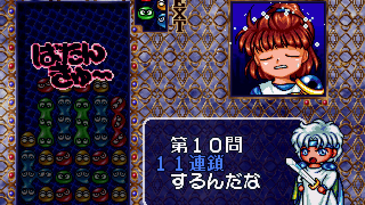 Windows95専用ぷよぷよSUN体験盤※ネット版 - YouTube