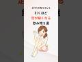 【98%が知らない】引くほど足が細くなる飲み物5選 #脚痩せ #ダイエット #むくみ #雑学 #豆知識