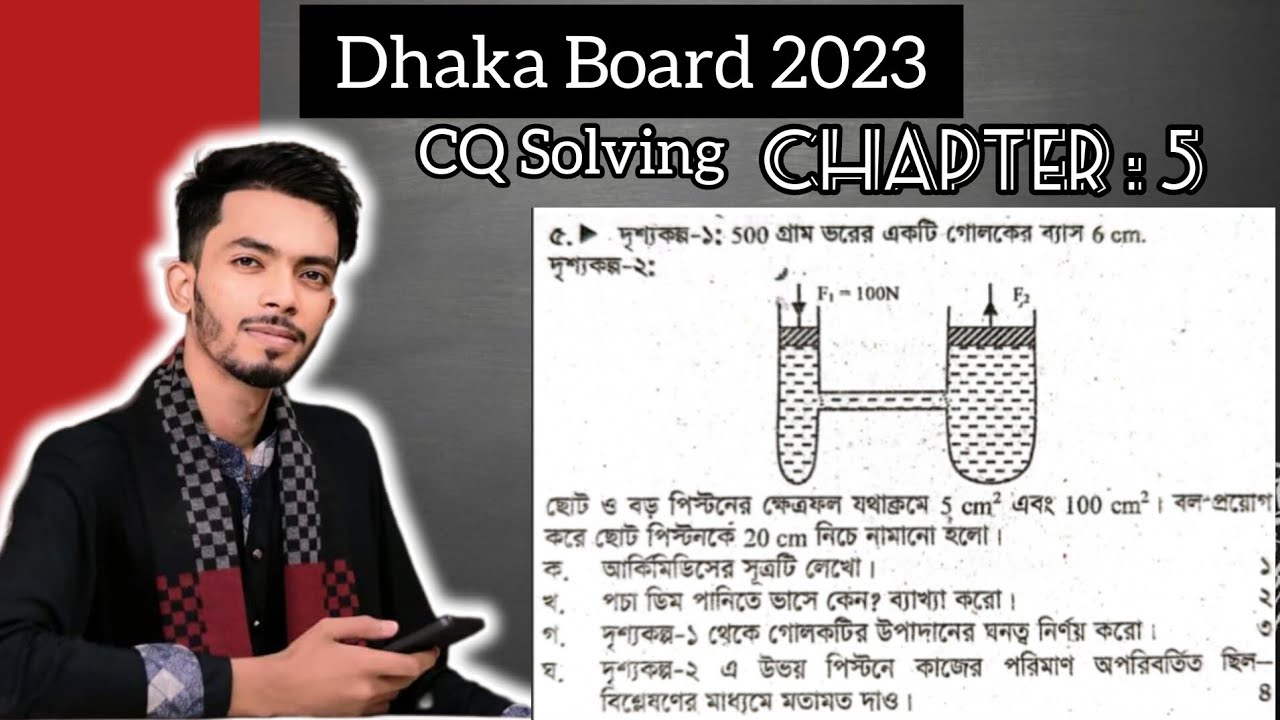 Dhaka Board 2023 CQ Solve ||Physics chapter 5 SSC 2024 || Class 9-10 || chap 5|| পদার্থ বিজ্ঞান ||