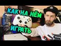 Как научиться играть на геймпаде!Немного советов для новичков