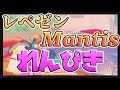 【荒野行動】れんぴきa.k.a○○○○…ポイント制大会でMantisの快進撃。