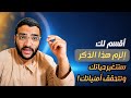 الصلاة على النبى معجزة حياتك قصص مذهلة واستجابة دعوات islamic motivation mp3
