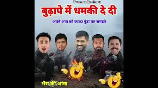 IPL 2026 | बुढ़ापे में धमकी दे दी | Cricket comedy Video 🤣 | Ipl comedy video | #T20WorldCup2026