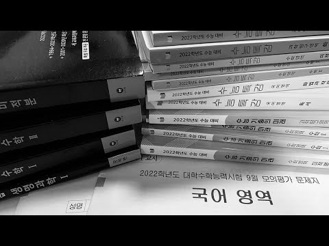   회사가 다니기 싫어서 수능을 본 그의 나이 삽십하고도 육 세였다