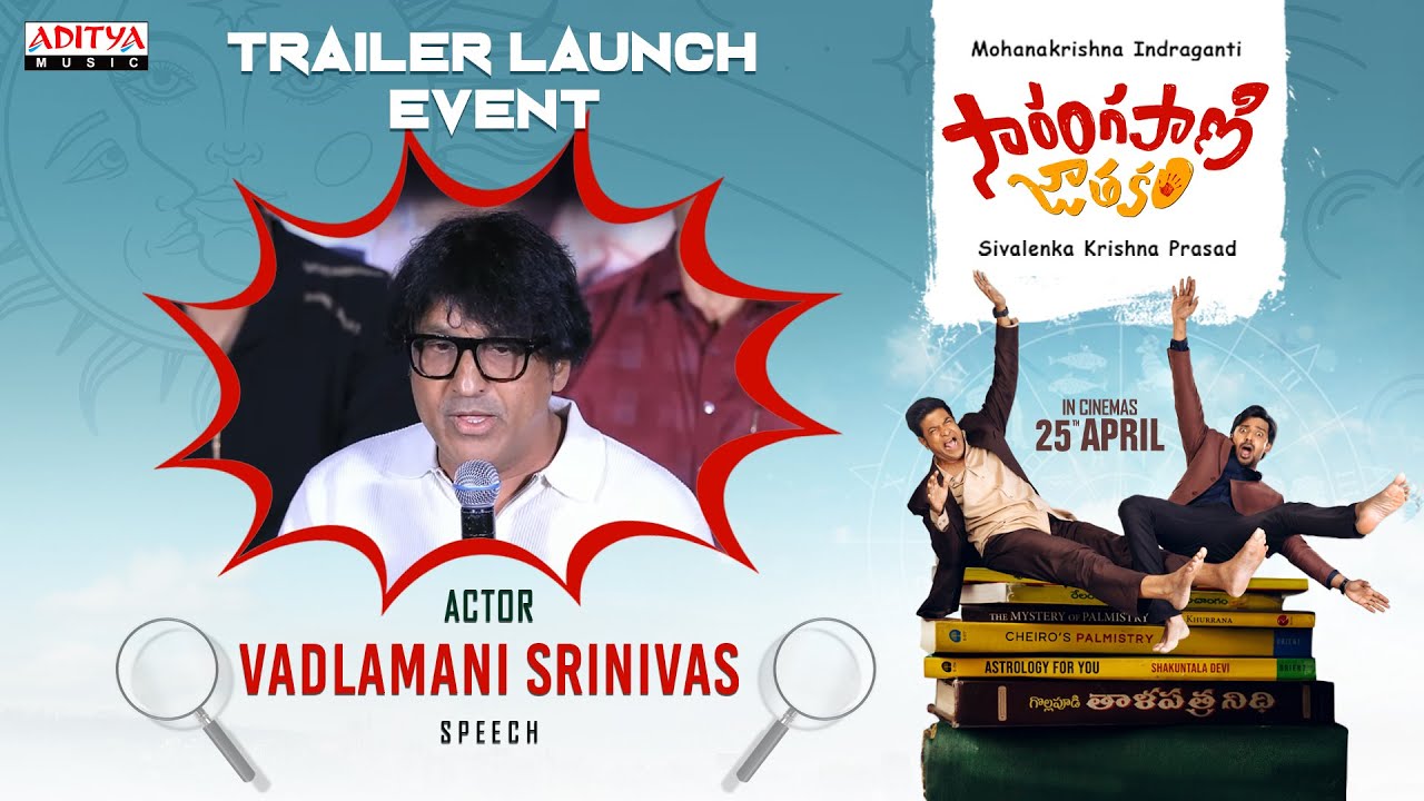 Actor Vadlamani Srinivas Speech | Sarangapani Jathakam Trailer Launch Event | Priyadarshi